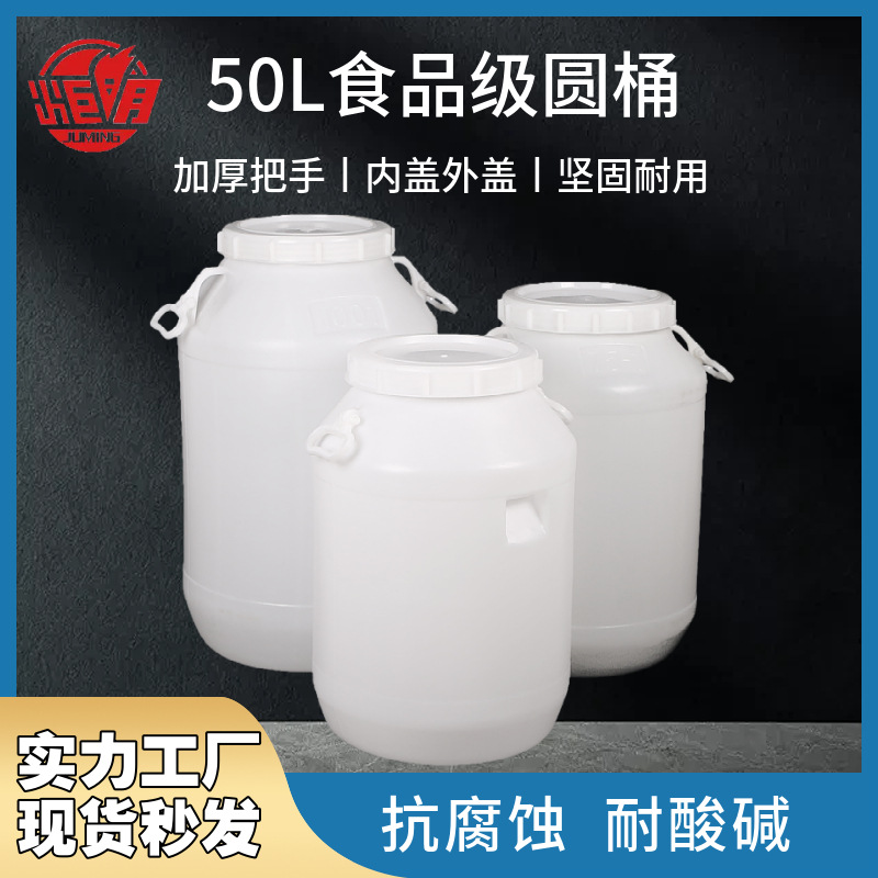 50L75L100L Plastic Drum Double Handle Big Mouth White Drum Thickened hdpe Brewing Fermentation Household Water Storage Bucket