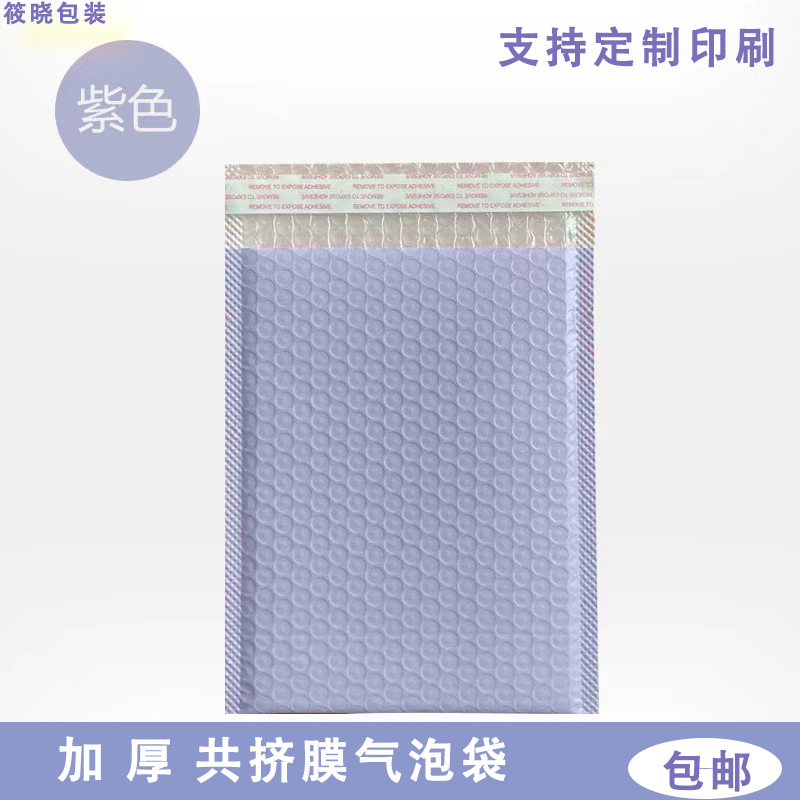 Wholesale Color Matte Co-extruded Film Bubble Bag New Material Thickened Bubble Bag Book Clothing Shipping Packing Bag