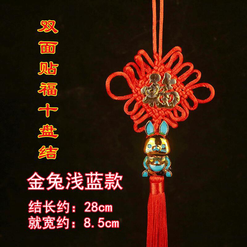 Picture of Yiwu Wholesale Ten-plate boutique Chinese knot stickers pendant safety buckle Lucky Lucky holiday home festive ornaments