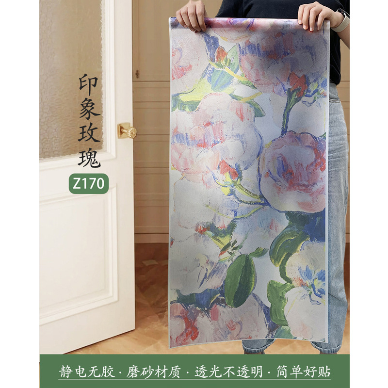 Picture of Van Gogh Window Paper Bathroom Bathroom Glass Sticker Toilet Door Window Sticker Anti-Light Transmitting Opaque