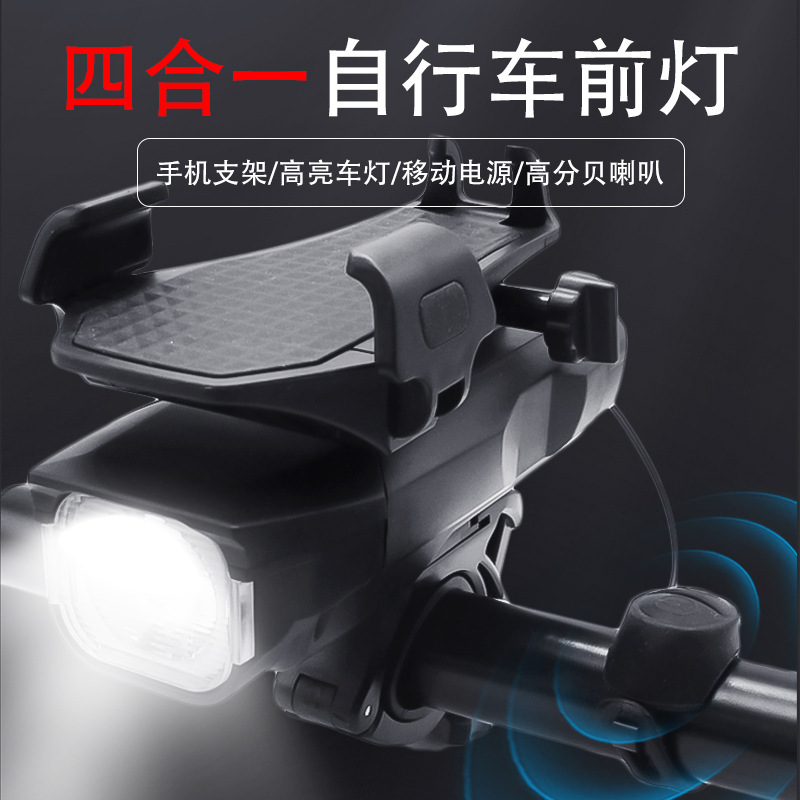 led charging bicycle headlight USB charging four in one with mobile phone bracket cycling equipment bicycle horn headlight
