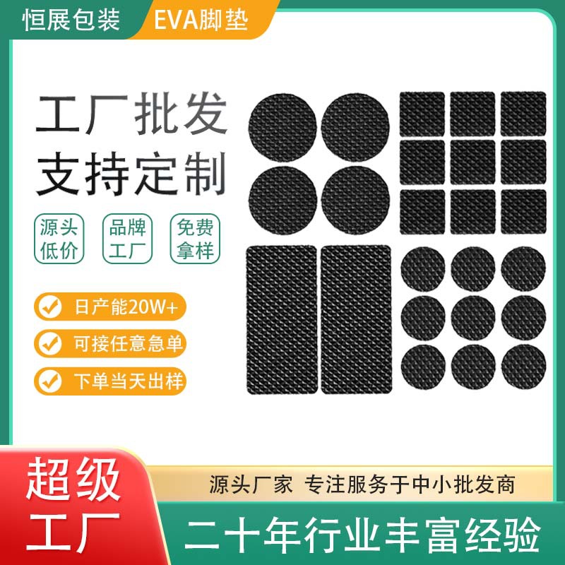 Eva Silicone Thickeneded 5mm Table and Chair Foot Pads, Silent, Non-Slip, Bubble Wrap and Wear-Resistant, Table Leg and Stool Foot Wooden Floor Protective Cover