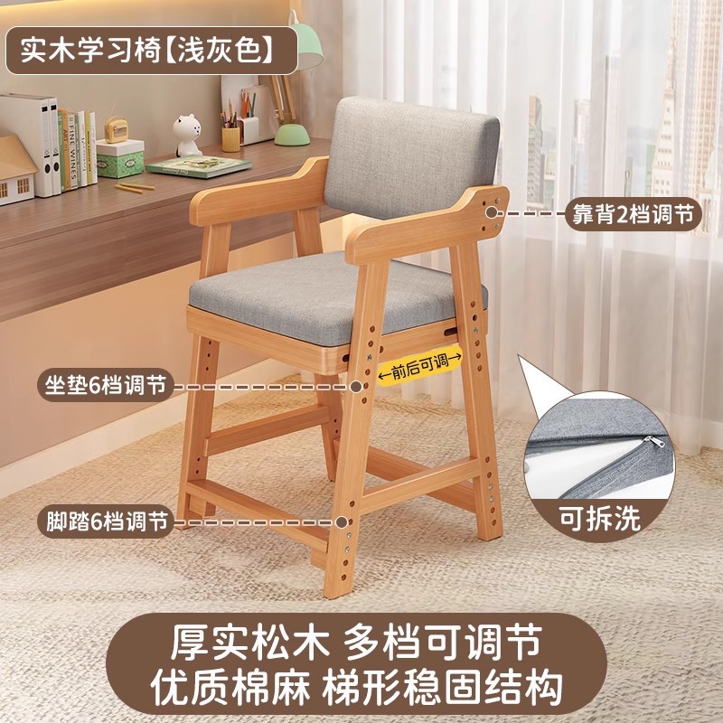 Picture of Wholesale Children's Learning Chair, Household Solid Wood Dining Chair, Liftable Primary School Student Writing Chair, Seat Adjustment Backrest Chair