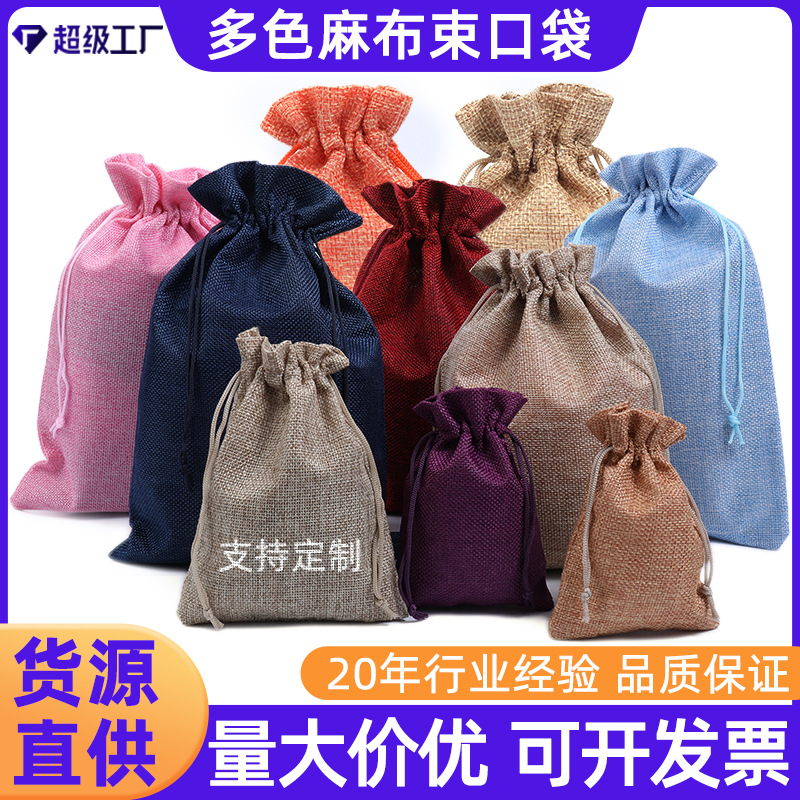 Cross-Border Linen Storage Bag Jewelry Bag Dust Bag Printable Logo Thickeneded Double Pull Drawstring Linen Drawstring Flap Pocket Pants