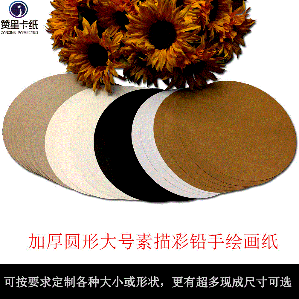 Handmade Large Sketch Drawing White Cardboard 28cm Round Hand-Painted Sketch Paper Watercolor Gouache Painting Paper