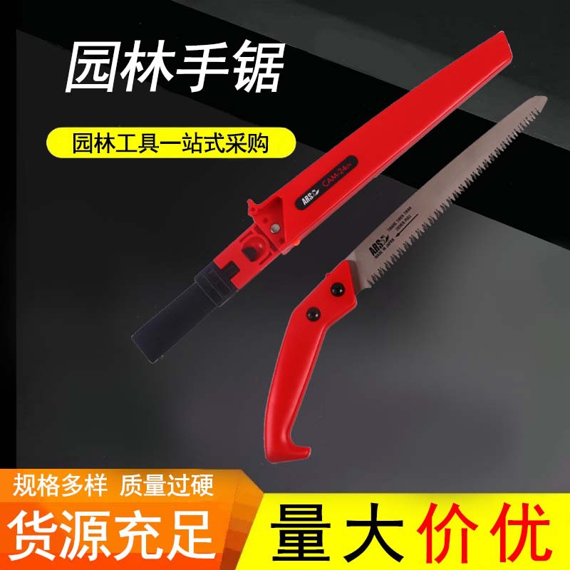 Alice garden hand saw ARS woodworking saw U-shaped tooth saw manual saw garden saw with sheath logging saw