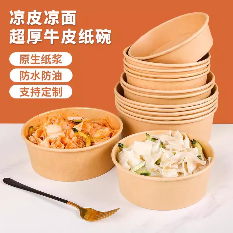Disposable Kraft Paper Bowl, Biodegradable 750ml Round Cold Noodles, Light Salad, Thickeneded Packaging Box with Lid