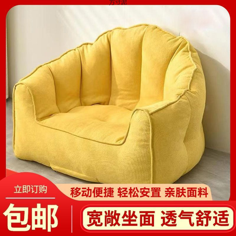 Lazy Sofa, Internet-Famous Bean Bag, Single Sofa, Children's Seat Sofa, Floor-Standing Bedside Small Sofa, Small Apartment Factory