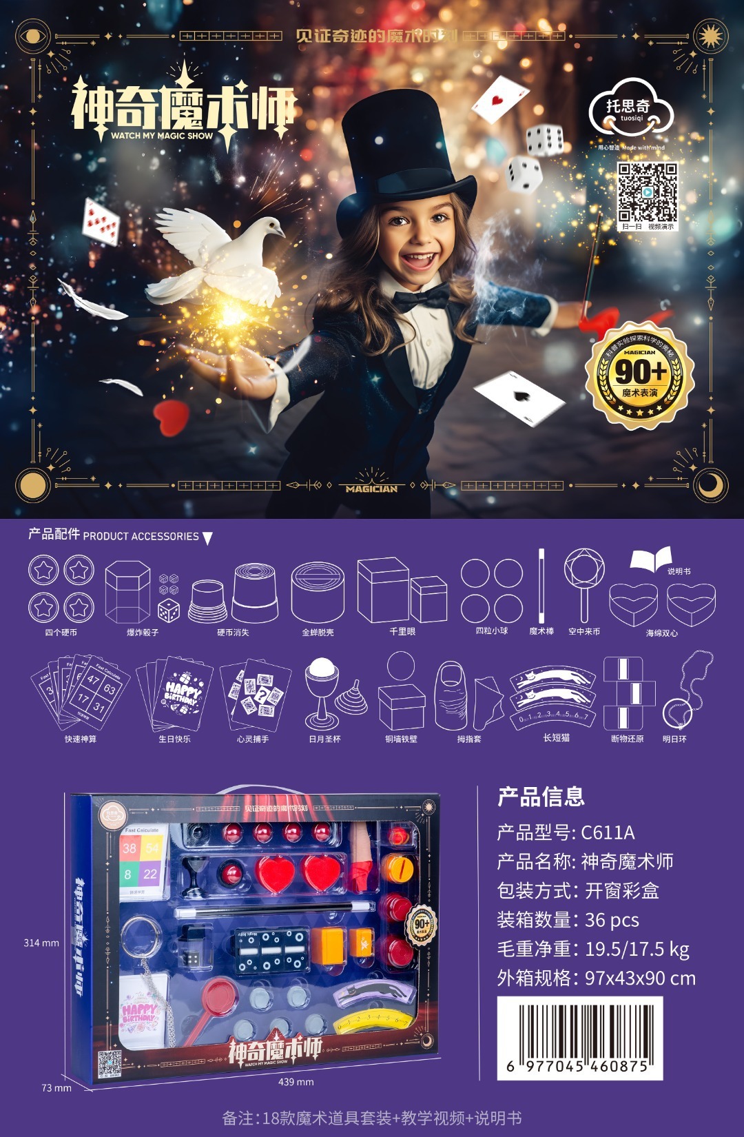 Picture of Puzzle magic props toys primary school students training class birthday gift box suit children's toys wholesale