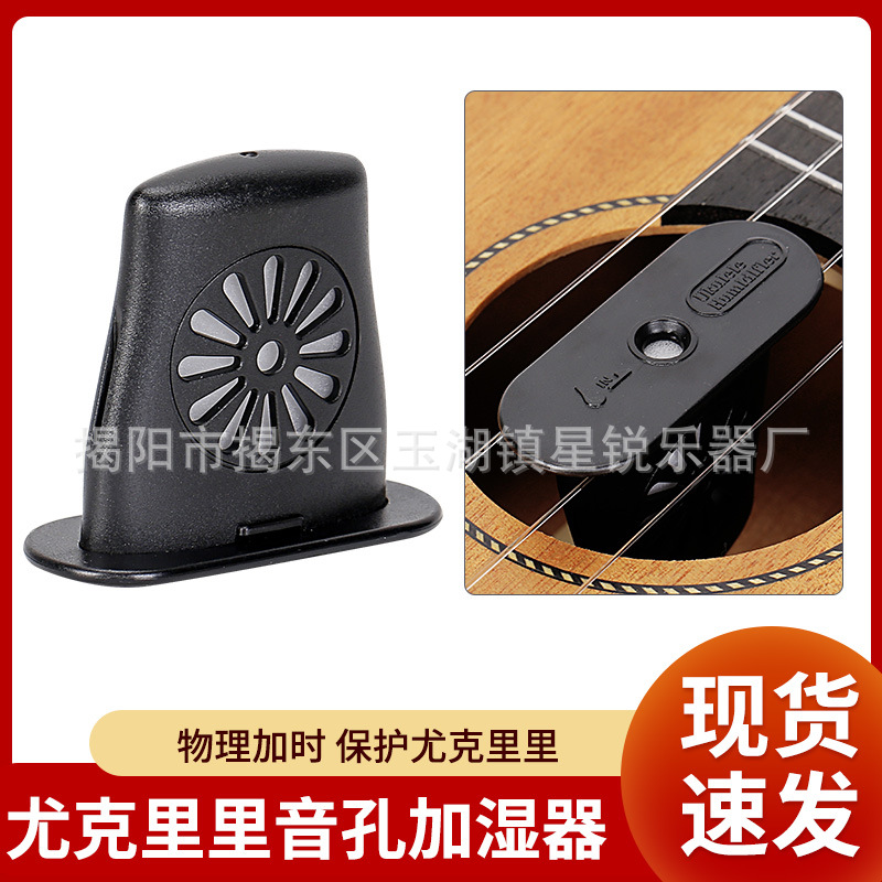 Special Humidifier for Ukulele ukulele Sound Hole Humidifier Small Guitar Humidifier Anti-dry Cracking Maintenance