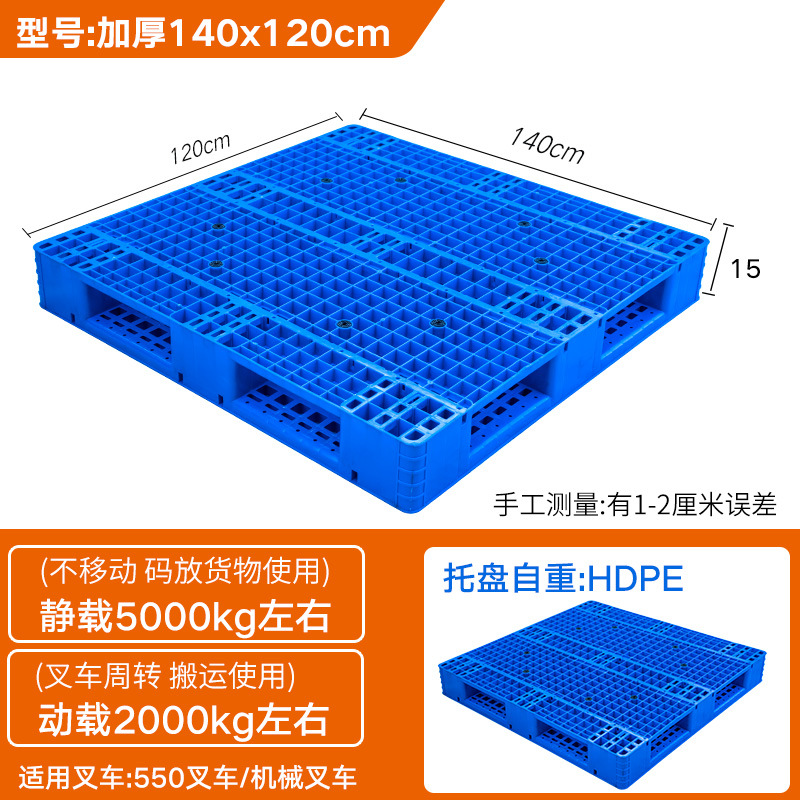 Picture of Grid Double-Sided Plastic Pallet Thickened Forklift Board Heavy-Duty Storage Pad Logistics Pallet Cargo Moisture-Proof Pallet