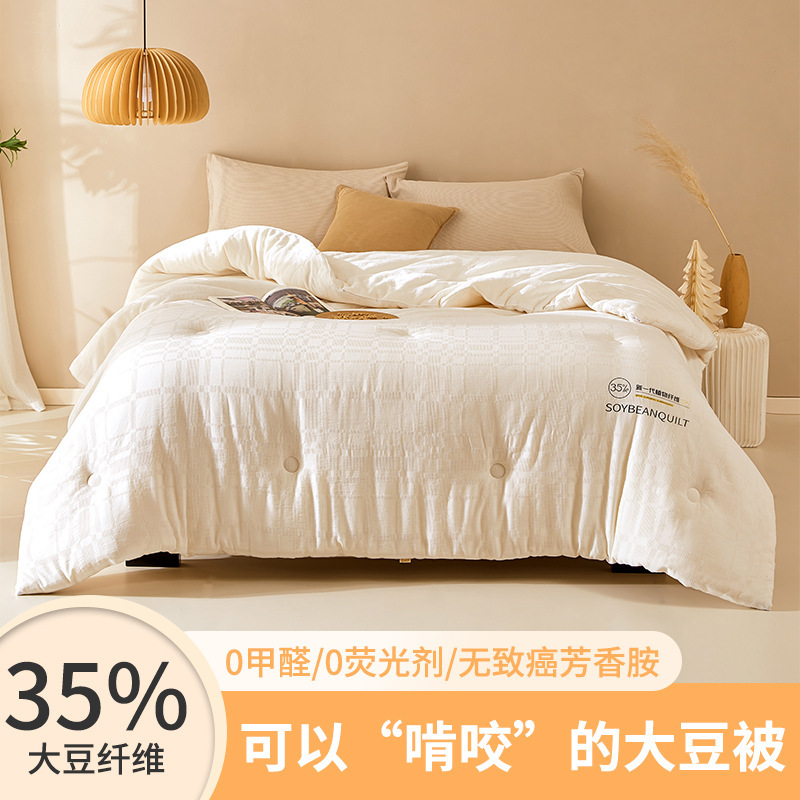 Class A Raw Cotton 35% Li Guanqi Soybean Fiber Soft Waxy Antibacterial Household Quilt Two-in-One Four-Season Quilt