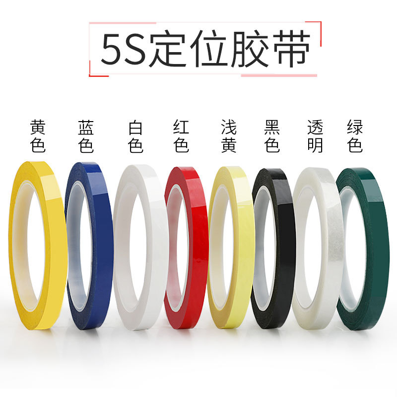 6S Dividing Line Marking Tape 5S PoSitioning DeSktop Logo Marking 4d Kitchen Tape TraceleSS Warning Line