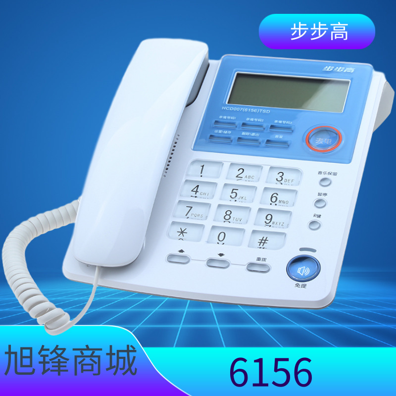 Step by Step 6156 Telephone Suitable for Business Office Fixed Telephone Big Ringtone Home Fixed Cable Telecom Landline