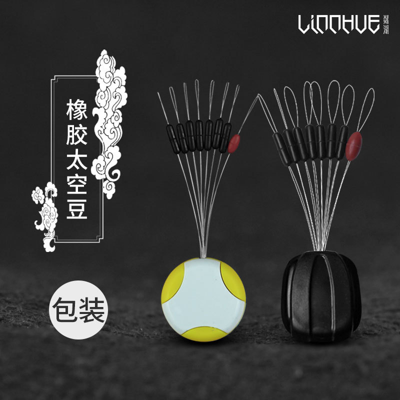 Lin Lake High Quality Competitive Space Bean 7+1 Hard Steel Wire No Injury Line Space Bean Large Volume Fishing Accessories