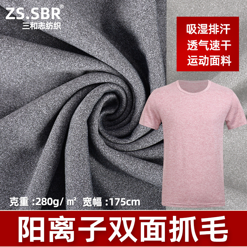Free Collar Color Card Flower Gray Yarn Cationic Autumn and Winter Thickeneded Fashion Polyester Weft Double-Sided Brushed Clothing Fabric
