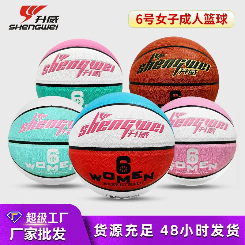 Basketball Primary School Student Training No. 5 Kidsren's Wear-Resistant No. 4 No. 3 Kindergarten Kidsren's Special Wholesale No. 6 Women's Adult