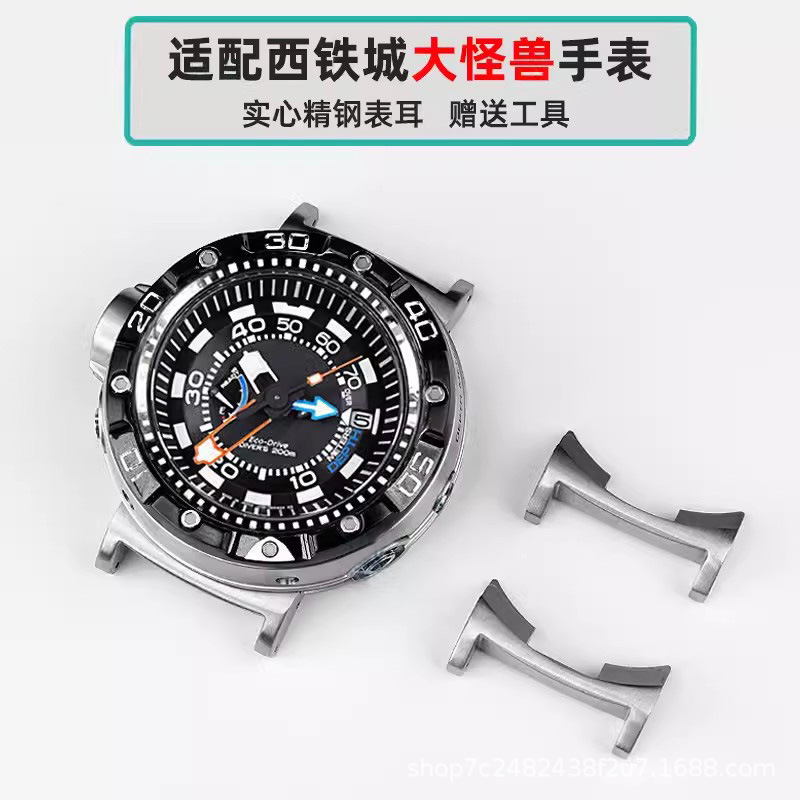 Suitable for xitiecheng Monster Watch BN2021/2024 BN2029 modified stainless steel watch ear connector strap