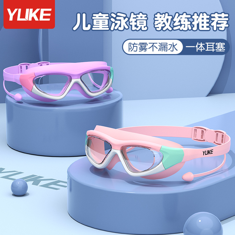 Picture of Children's Swimming Goggles Boys and Girls Swimming Goggles Waterproof and Anti-Fog High-Definition High-Quality Large-Frame Diving Goggles Professional Set of Equipment