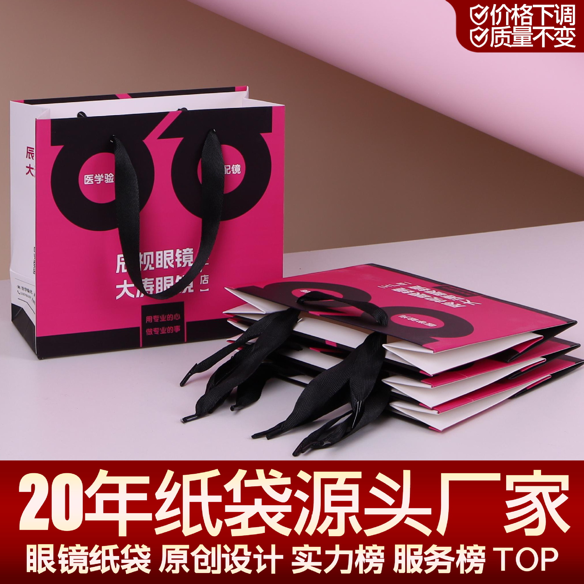 Customized Paper Bags for Optical Stores, Printed Logo, Classy Gift Bags, Brand Oem, Ready-Made, Quick-Release, Classy