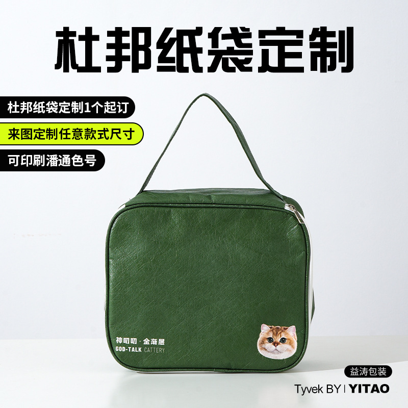 Dupont Paper Bag Custom Printed Logo Environmentally Friendly Shopping Bag Washable Leather Satchel Cultural and Creative Daily Event Promotion Bag