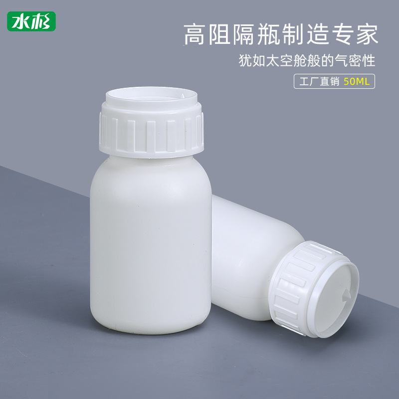 Metasequoia glyptostroboides HDPE food grade material corrosion resistant acid and alkali resistant high temperature reagent bottle 50ml high barrier plastic round bottle