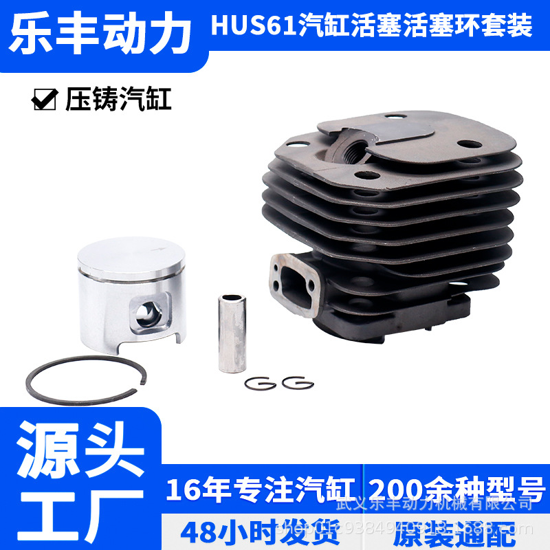 in stock garden tools chain saw accessories HUS61 single ring 48mm cylinder piston assembly