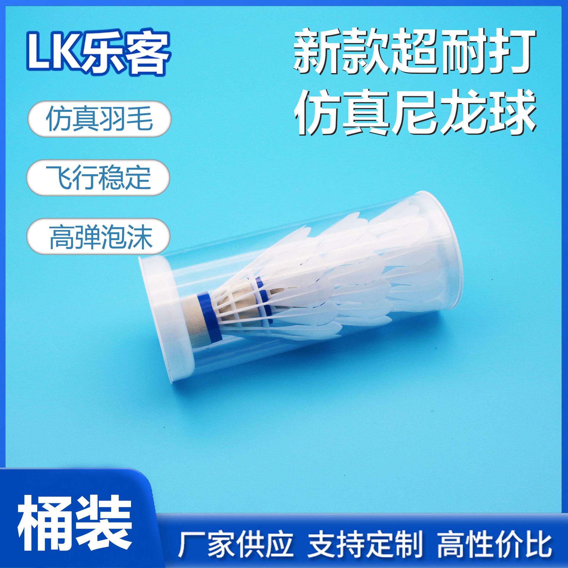 Picture of New Badminton Durable Bionic Ball Nylon Balls 3 Pieces 6 Pieces 12 Pieces Indoor and Outdoor Windproof Training Competition