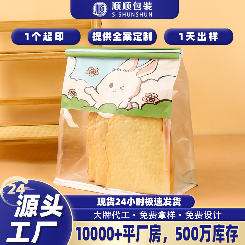 Bread Bag, Biscuit Bag, Transparent Window Snowflake Pastry Packaging Bag, Candy Cookie Wire Curling Baking Toast Bag