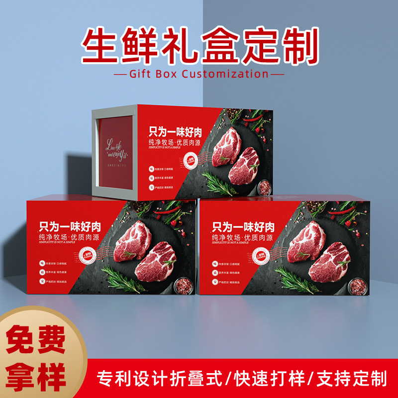 Beef Foam Insulated Box, Lamb Express Box, Refrigerated Box, Beef, Lamb, and Pork Gift Box Wholesale, High-Density Cold Chain Carton