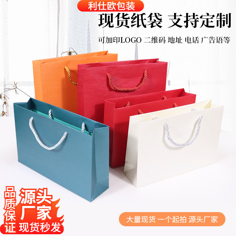 Special Paper Bag with Wire Pattern Printable Logo Clothing Store Gift Bag High Jewelry Shopping Jewelry Packaging Bag