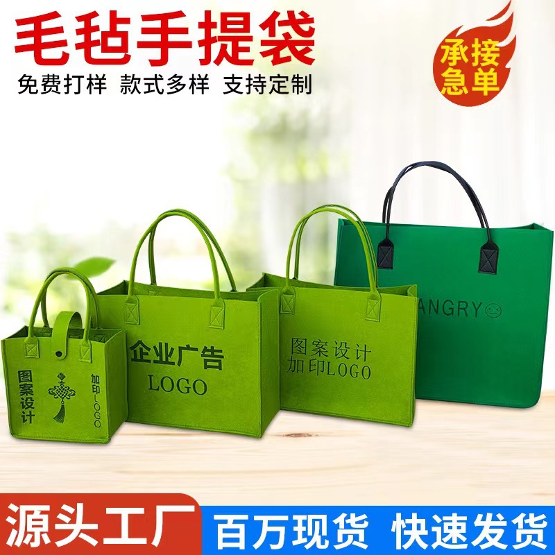 Mid-Autumn Festival Bank Enterprise School Travel Felt Bag Felt Tote Bag Insurance Thickened Felt Gift Bag Wholesale