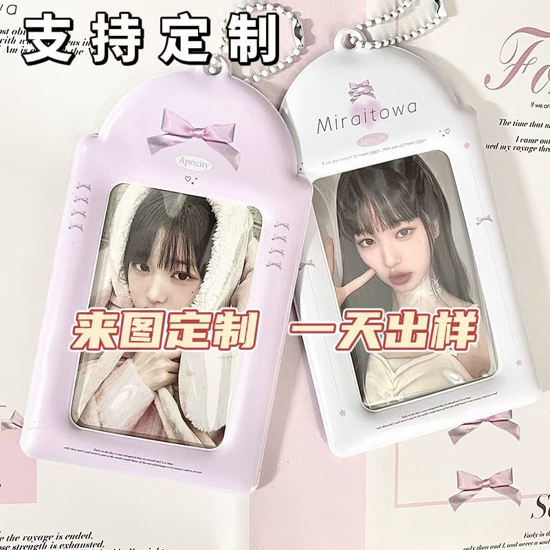 Star chasing card set yum set ins star small card secondary animation yum display protective set to be customized