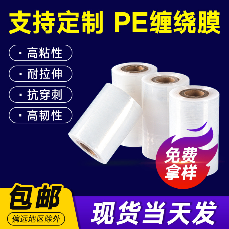 Picture of Small Roll Stretch Film 5cm Supermarket Vegetable Bundling Stretch Film 8cm Take-Out Box Leak-Proof Sealing Film 10cm Sapling Grafting Film