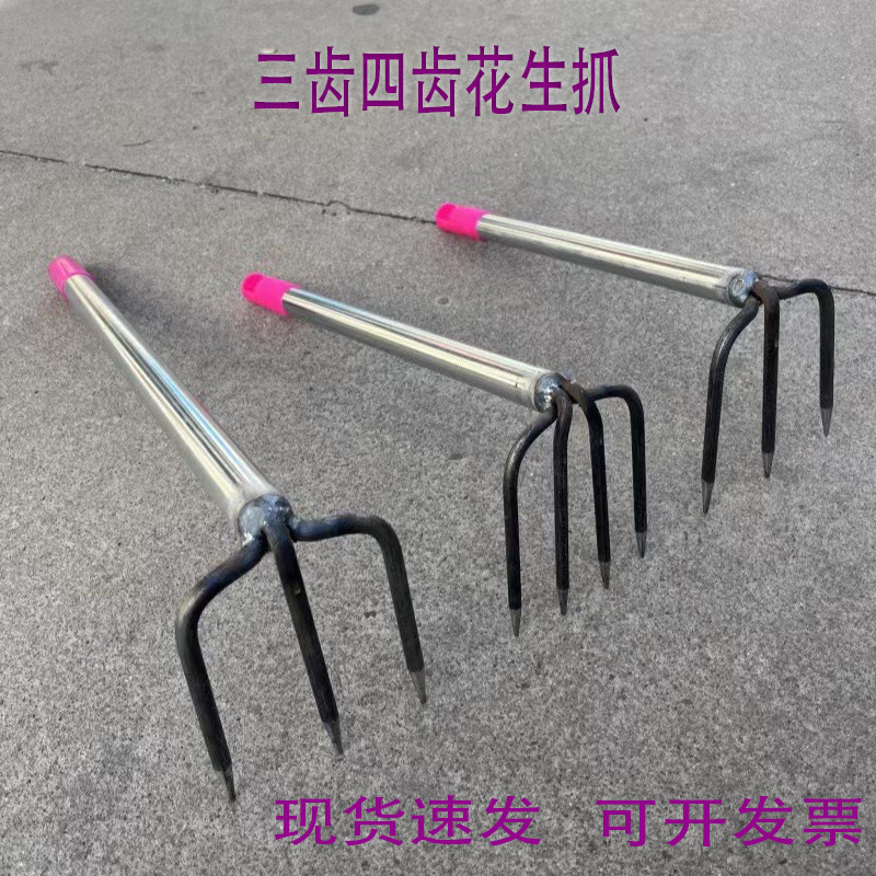 Farm Tools Peanut Grab Round Steel Three Teeth Four Teeth Nail Rake Herbal Rake Seaside Small Rake White Pipe Rake Peanut Rake