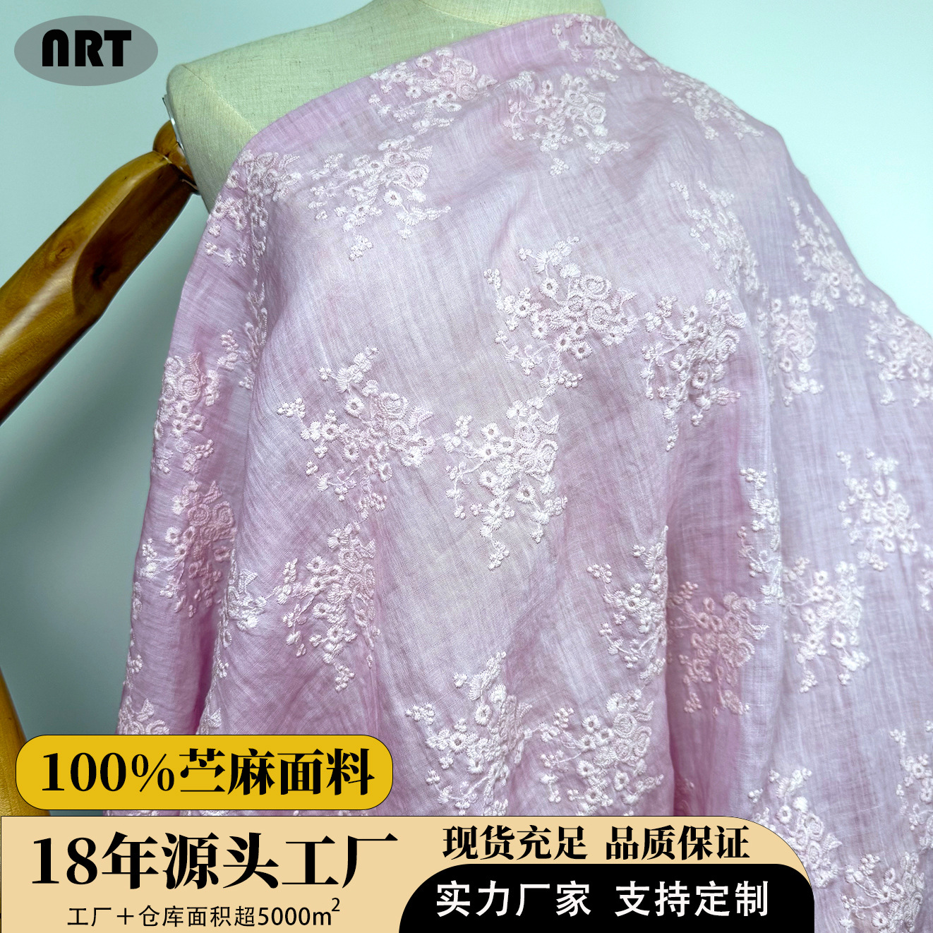 Picture of Ramie spring and summer national style new Chinese Tencel bottom cotton thread exquisite floral pattern embroidered fabric dress cheongsam cloth