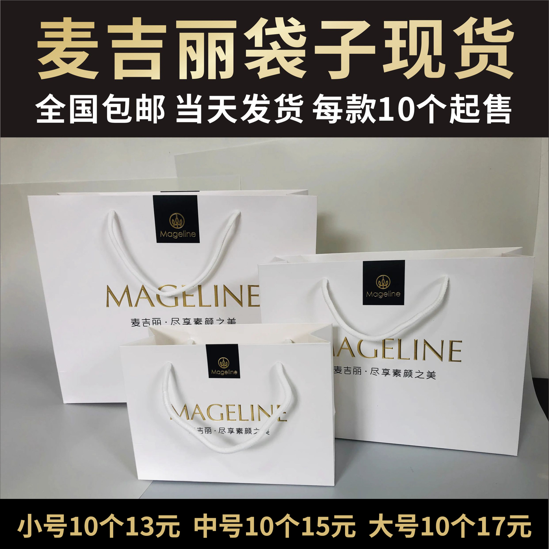 in stock McGili handbag gift bag paper bag McGili bag wholesale in stock paper bag same day delivery