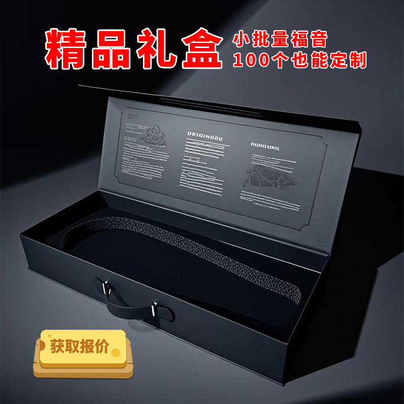 Customized Packaging Box, Magnetic Box, Custom-Made Tea Mid-Autumn Festival Gift Box, Accompanying Business Gift Box, Custom-Made Heaven and Earth Cover
