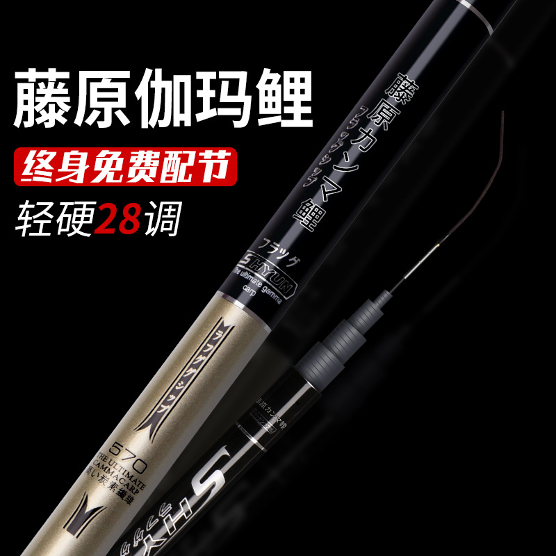 Fujiwara Gamma Carp Rod Hand Rod Platform Fishing Rod 3.6, 5.4m Ultra-Light and Ultra-Hard 28 Adjustable Hand Rod Fishing Rod