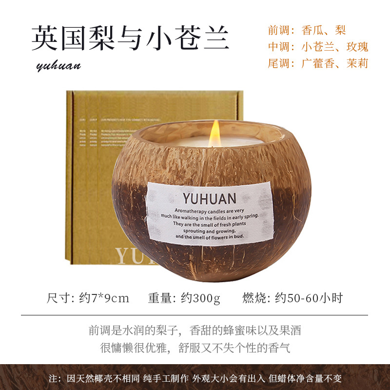 Picture of Coconut shell scented candle wholesale cross-border smokeless incense handmade coconut wax fragrance fragrance holiday gift