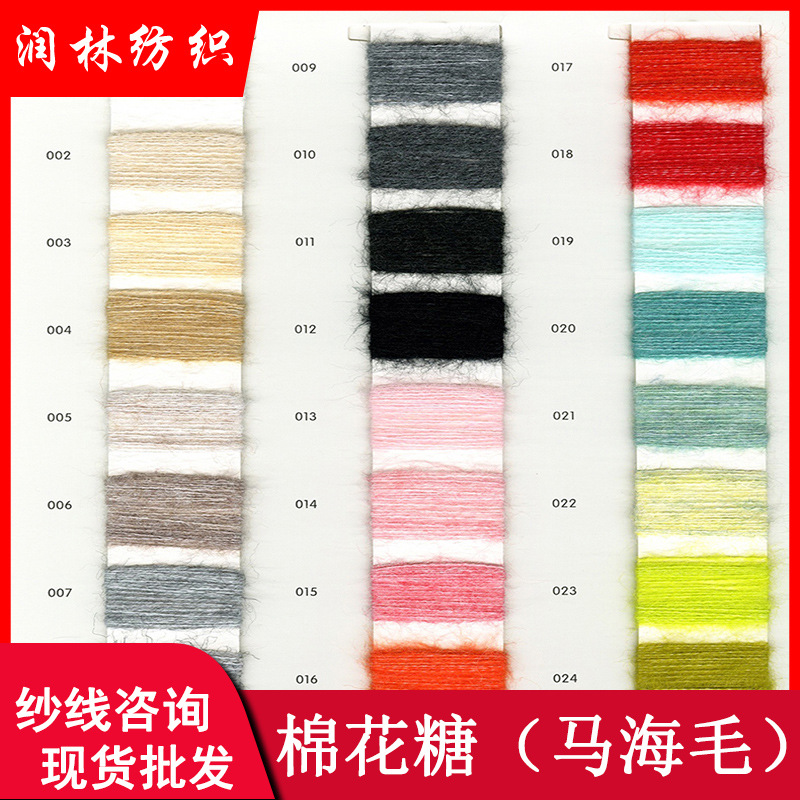 12 cotton candy mohair 50% polyester 39% acrylic 8% wool 3% pull frame fancy yarn autumn and winter wool