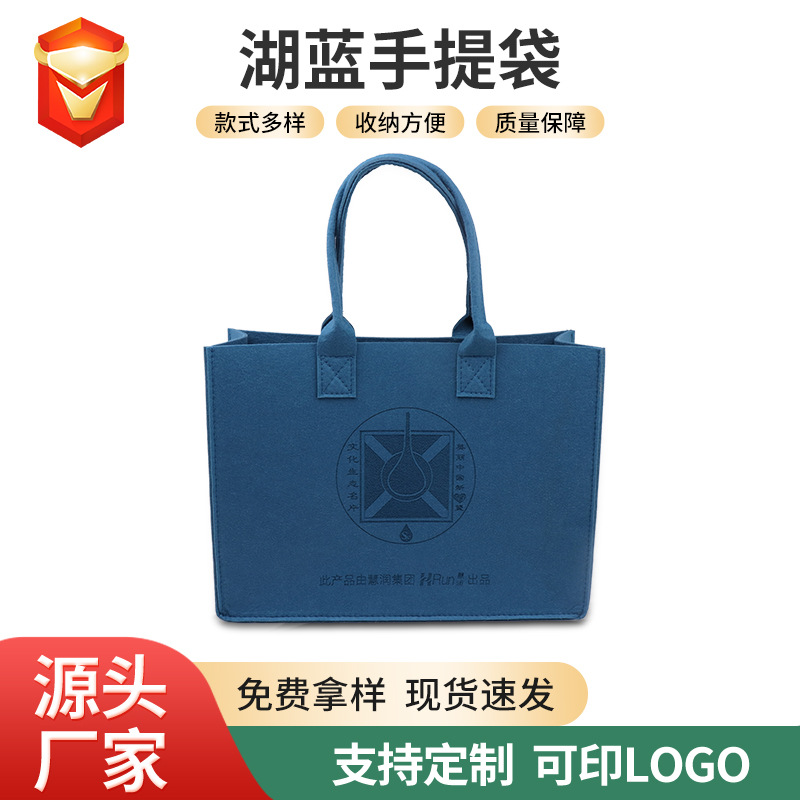 Fashionable Simple Felt Lake Blue Handbag Large Capacity Outgoing Portable Shopping Bag Storage Bag with Logo