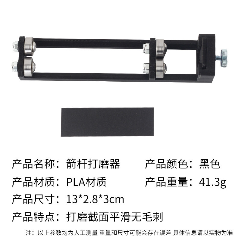 Picture of Manufacturers of new arrow rod grinder PLA material glass fiber carbon arrow rod universal arrow DIY tools archery equipment