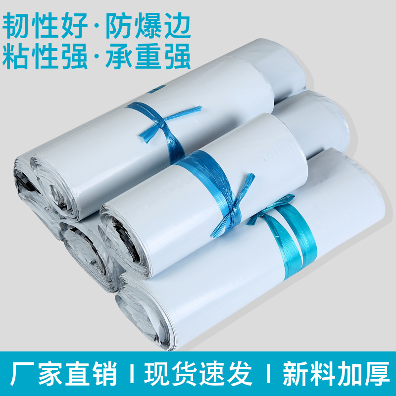New Material White Express Bag Packing Bag Waterproof Plastic Bag Large Clothes Logistics Packing Bag Thickened