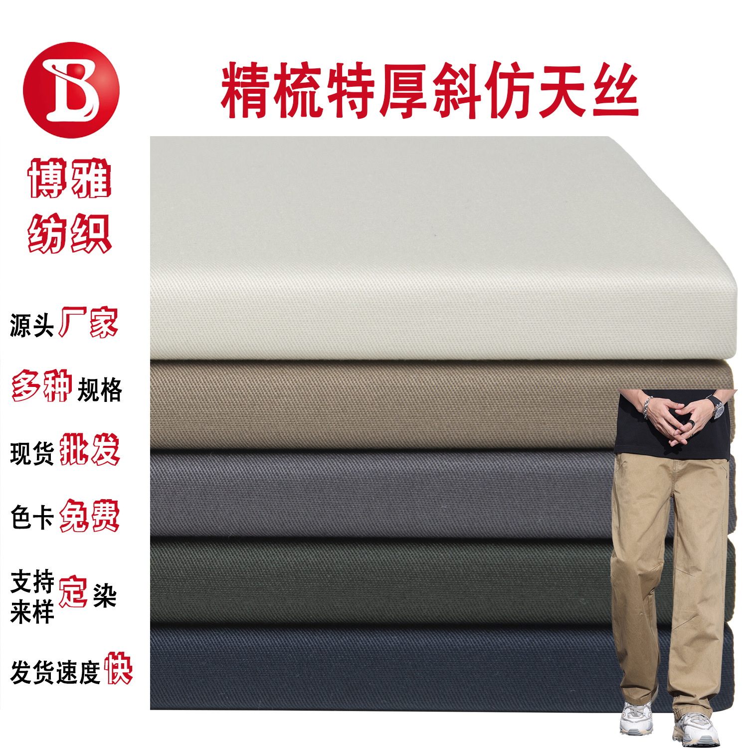 Woven Pure Cotton Combed Thick Slant Imitation Tencel Fabric Cotton Twill Non-Elastile Yarn Card Casual Workwear Pants Fabric