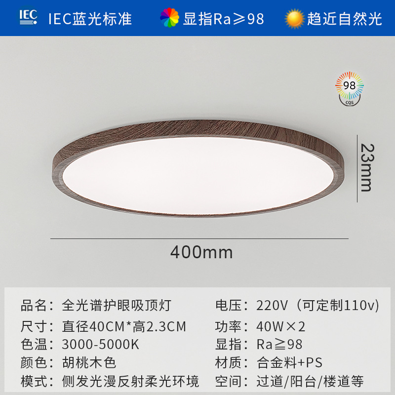 Picture of Full spectrum ultra-thin learning eye protection ceiling lamp study bedroom children room lamp balcony aisle corridor three-proof lamp