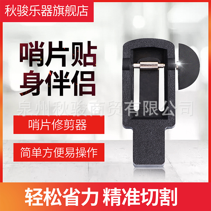 Genuine goods alto tenor saxophone whistle trimmer clarinet black tube whistle trimmer Trimmer