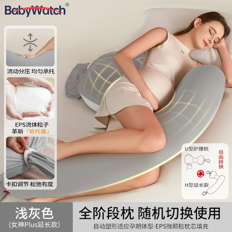 Picture of Pregnant Women's Pillow Waist Protection Side Sleeping Pillow Belly Long Pillow Pregnancy Side Sleeping Pillow U-shaped Granular Goddess Pillow PLUS