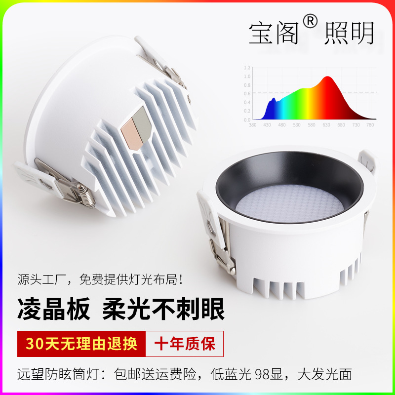Baoge Narrow Edge Embedded Ceiling Light Living Room Aisle High Display No Main Light Hole Light Ultra-Thin Led Anti-Glare Downlight