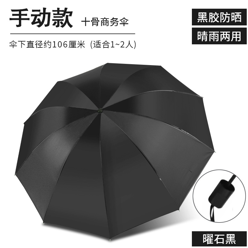 Picture of Full-automatic rain and shine dual-purpose umbrella men's and women's folding umbrella reinforced sunscreen large number wholesale advertising umbrella custom logo
